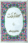 Bikhre moti book in urdu pdf